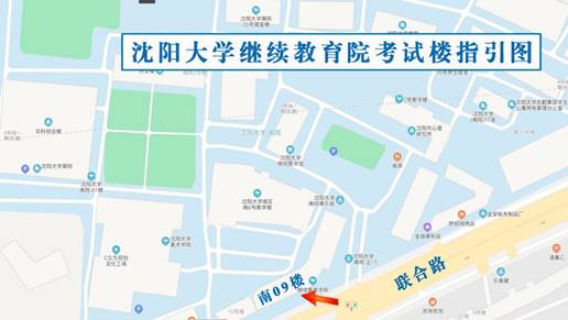 沈阳大学南院